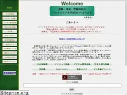 Sites similar to paxradio.co.jp