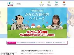Sites similar to pay-easy.jp