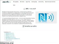 Sites similar to pay-nfc.ru