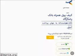 Sites similar to pay-pod.ir