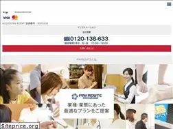 Sites similar to pay-route.co.jp