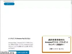Sites similar to pay.amazon.co.jp