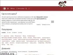 Sites similar to pay.diary.ru