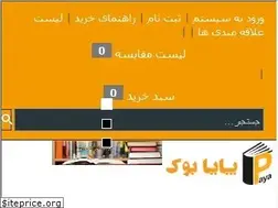 Sites similar to payabook.com