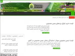 Sites similar to payachaman.com