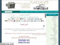 Sites similar to payaelc.ir