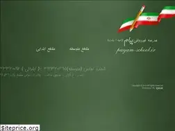 Sites similar to payam-school.ir