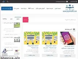 Sites similar to payamadib.com