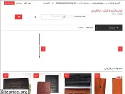 Sites similar to payamadvertising.ir