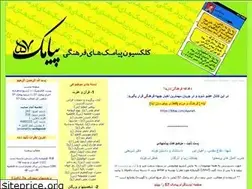 Sites similar to payamak57.blogfa.com