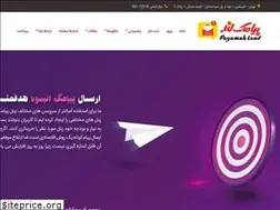 Sites similar to payamakland.com