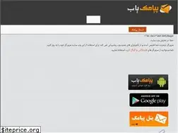 Sites similar to payamakyab.com
