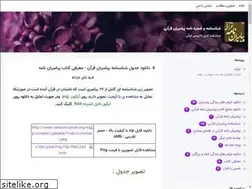 Sites similar to payambaranname.blogsky.com
