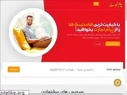 Sites similar to payamco.com