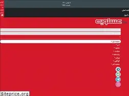 Sites similar to payameasalooye.ir