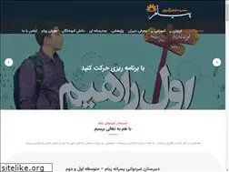 Sites similar to payamedu.org