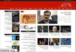 Sites similar to payameiran.com