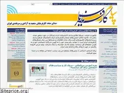 Sites similar to payamekarfarmayan.com