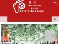 Sites similar to payamekhabar.ir