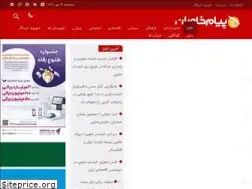 Sites similar to payamekhavaran.ir