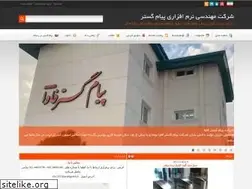 Sites similar to payamgostar.ir