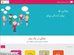 Sites similar to payamneshan.com