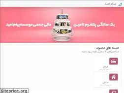 Sites similar to payamomid.org