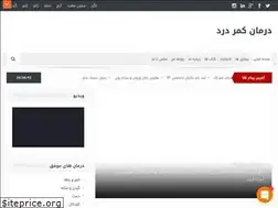 Sites similar to payamrehab.ir