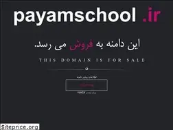 Sites similar to payamschool.ir