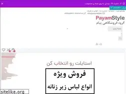 Sites similar to payamstyle.ir