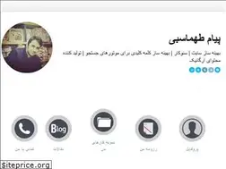 Sites similar to payamtahmasebi.ir