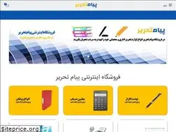 Sites similar to payamtahrir.ir