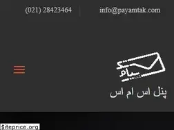 Sites similar to payamtak.com