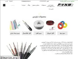 Sites similar to payanamaco.ir