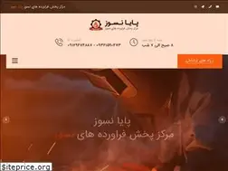 Sites similar to payanasooz.com