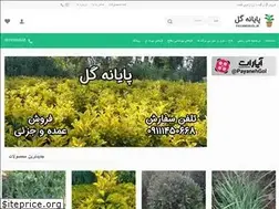 Sites similar to payanehgol.com
