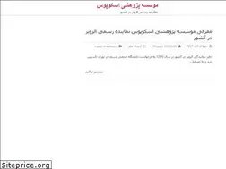 Sites similar to payannamemaghale.ir