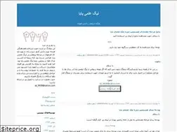 Sites similar to payapaya.blogfa.com