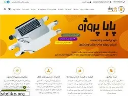 Sites similar to payaprozhe.ir