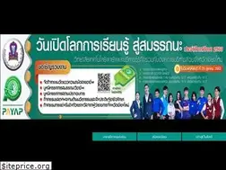 Sites similar to payaptechno.ac.th