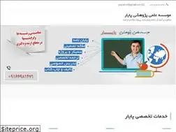 Sites similar to payarr.ir