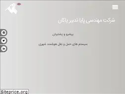 Sites similar to payatadbir.com