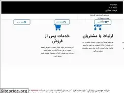 Sites similar to payatebafzar.ir