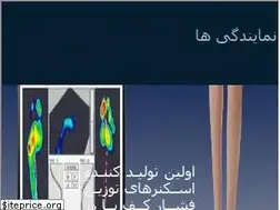 Sites similar to payatek.ir