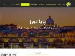 Sites similar to payatours.ir
