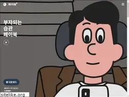 Sites similar to paybooc.co.kr