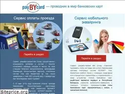 Sites similar to paybycard.by