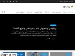 Sites similar to paydarblog.ir