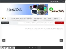 Sites similar to paydarmobile.com