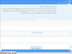 Sites similar to paydarsabt.com